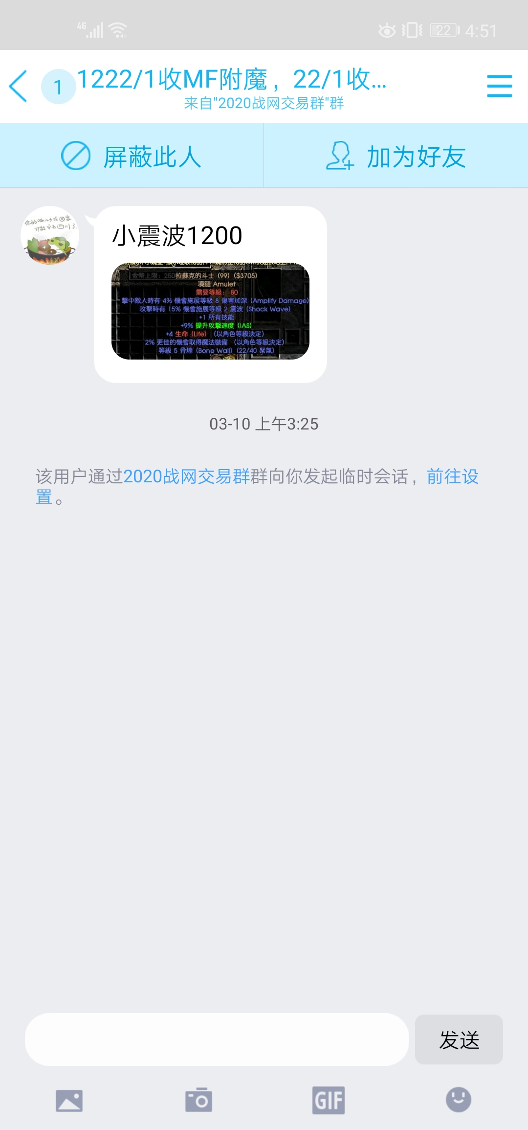 Screenshot_20200322_045121_com.tencent.mobileqq.jpg