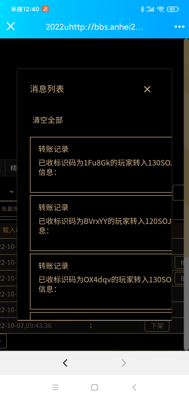 Screenshot_2022-10-26-00-40-19-186_com.tencent.mobileqq.jpg