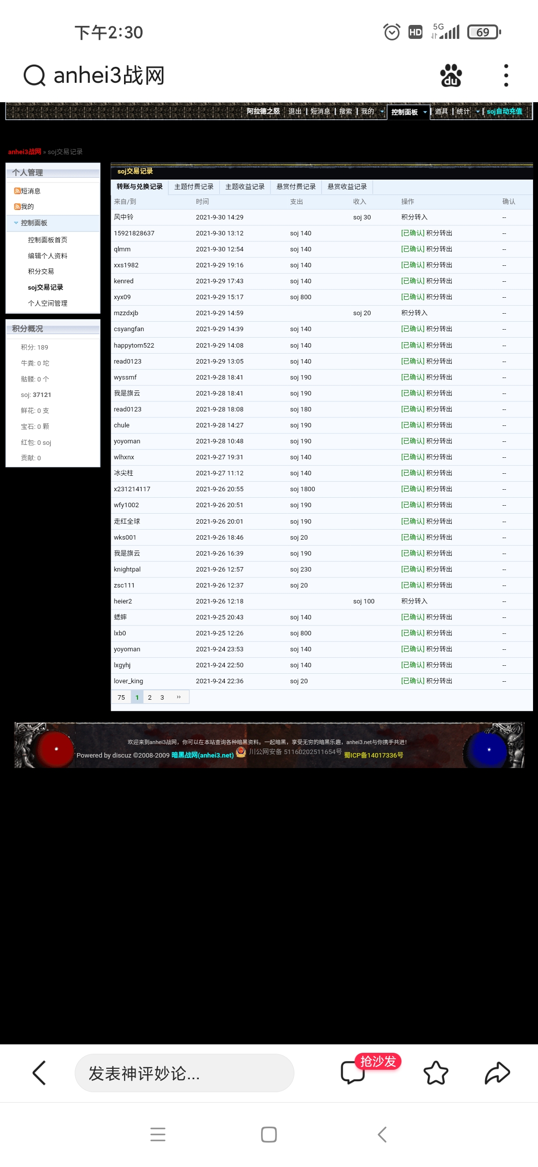 Screenshot_2021-09-30-14-30-59-438_com.baidu.searchbox.jpg