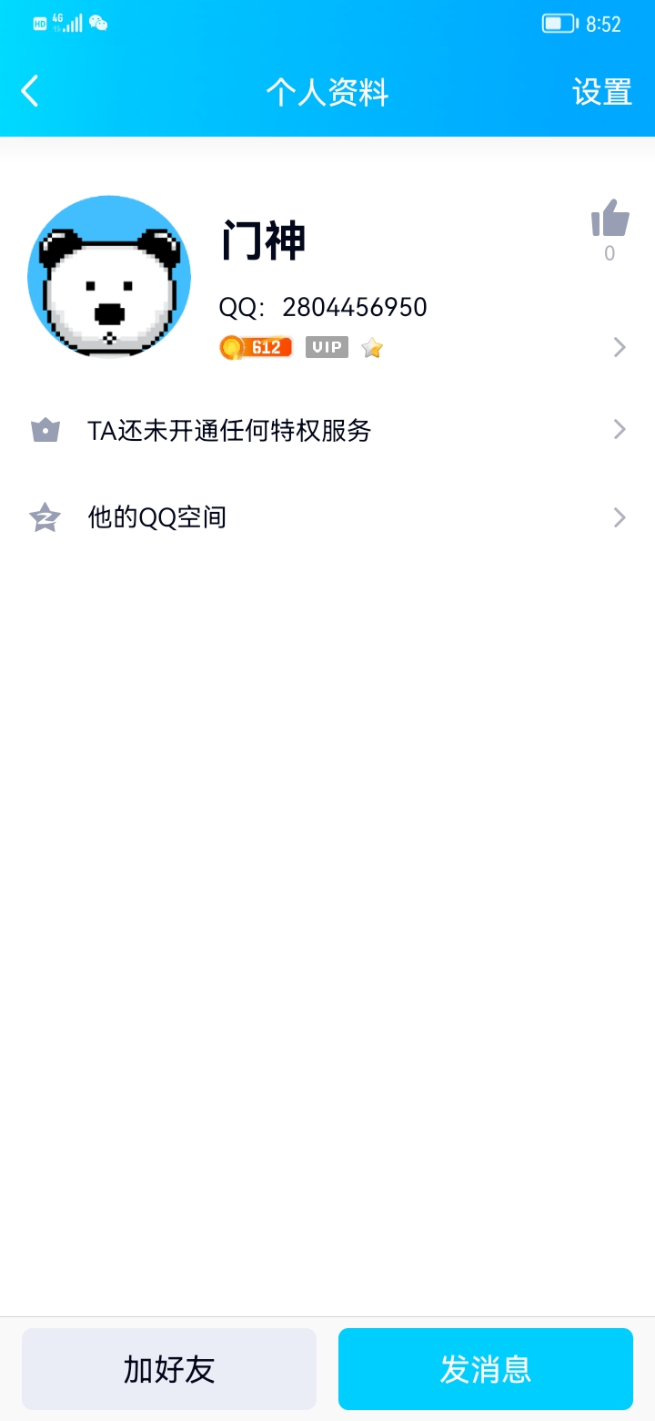 Screenshot_20220318_085257_com.tencent.mobileqq.jpg