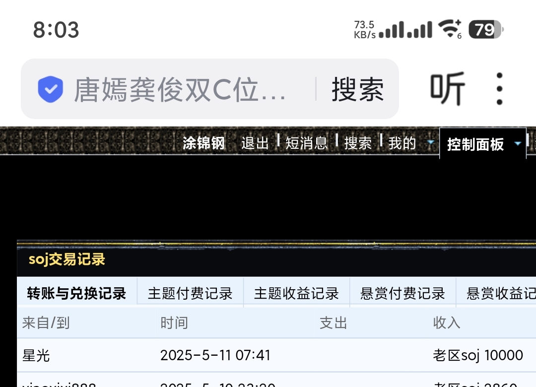 Screenshot_2025-05-11-08-03-45-139_com.baidu.searchbox-edit.jpg