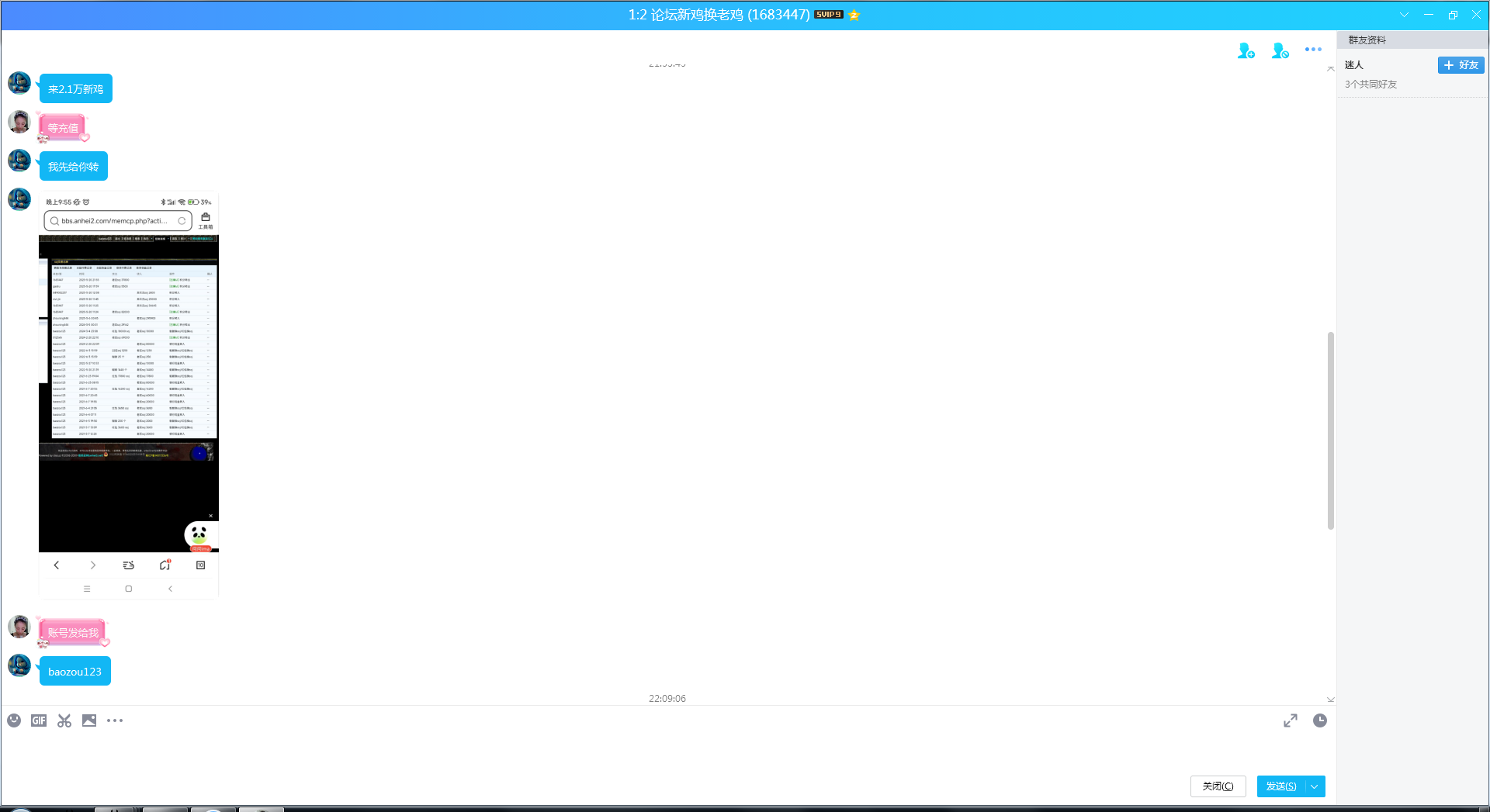 QQͼ20250520222357.png