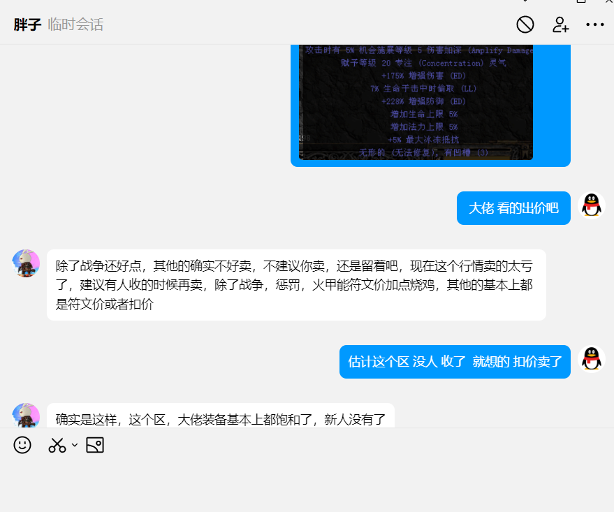 QQ_1753337192693.png
