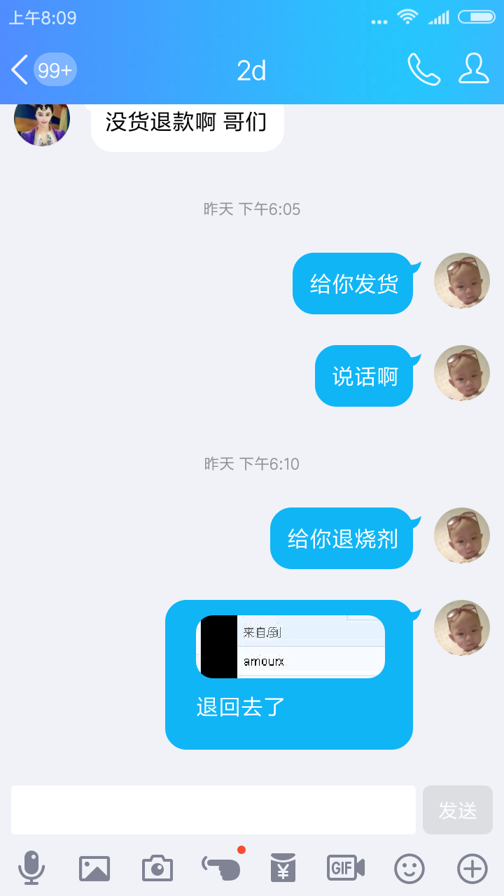 Screenshot_2017-12-20-08-09-53-080_com.tencent.mobileqq.png