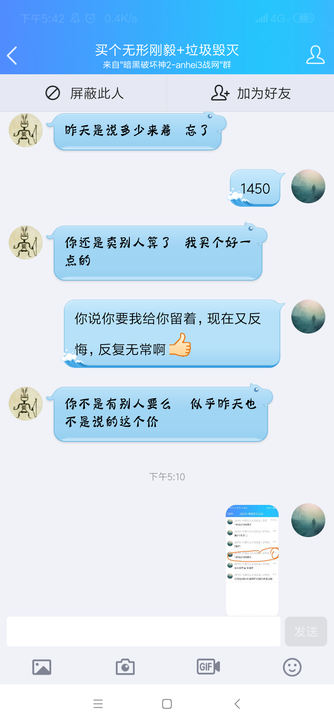 Screenshot_2019-03-10-17-42-06-769_com.tencent.mobileqq.png