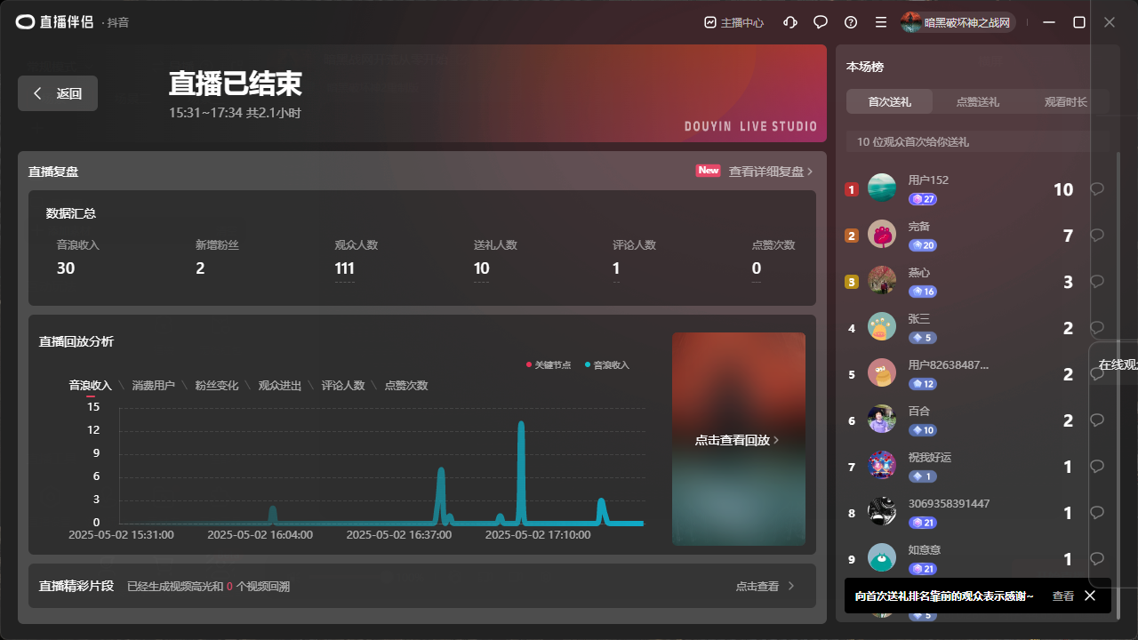 QQ20250502-173450.png