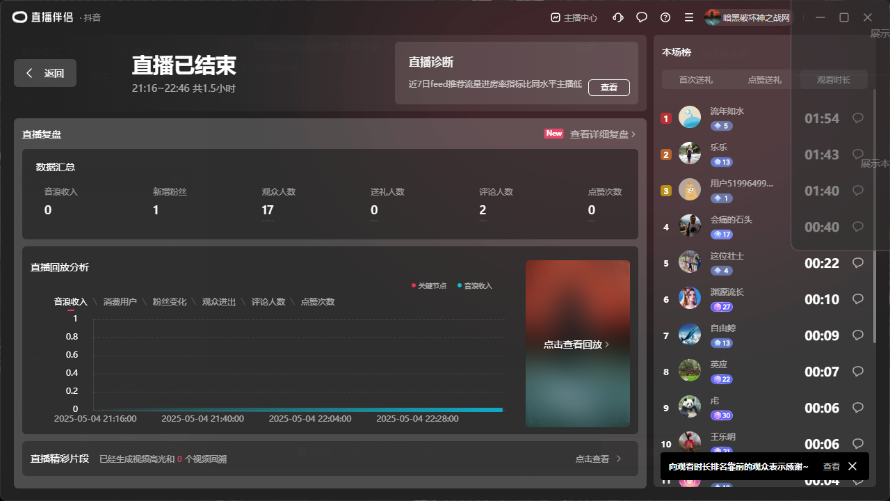 QQ20250504-224647.png