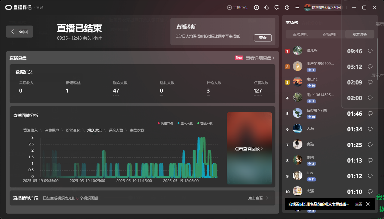 QQ20250519-124334.png