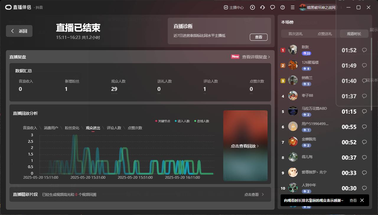 QQ20250520-162336.png