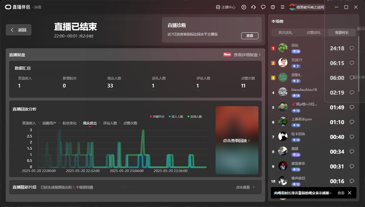 QQ20250521-000153.png