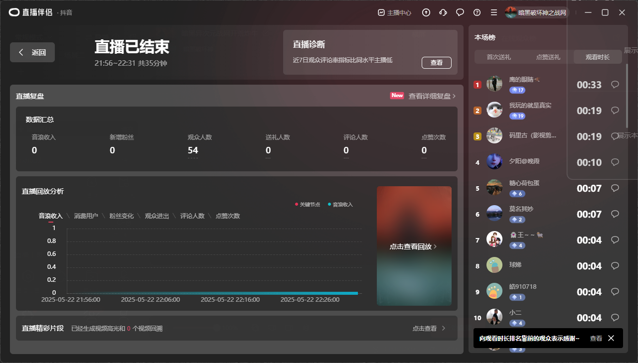 QQ20250522-223148.png