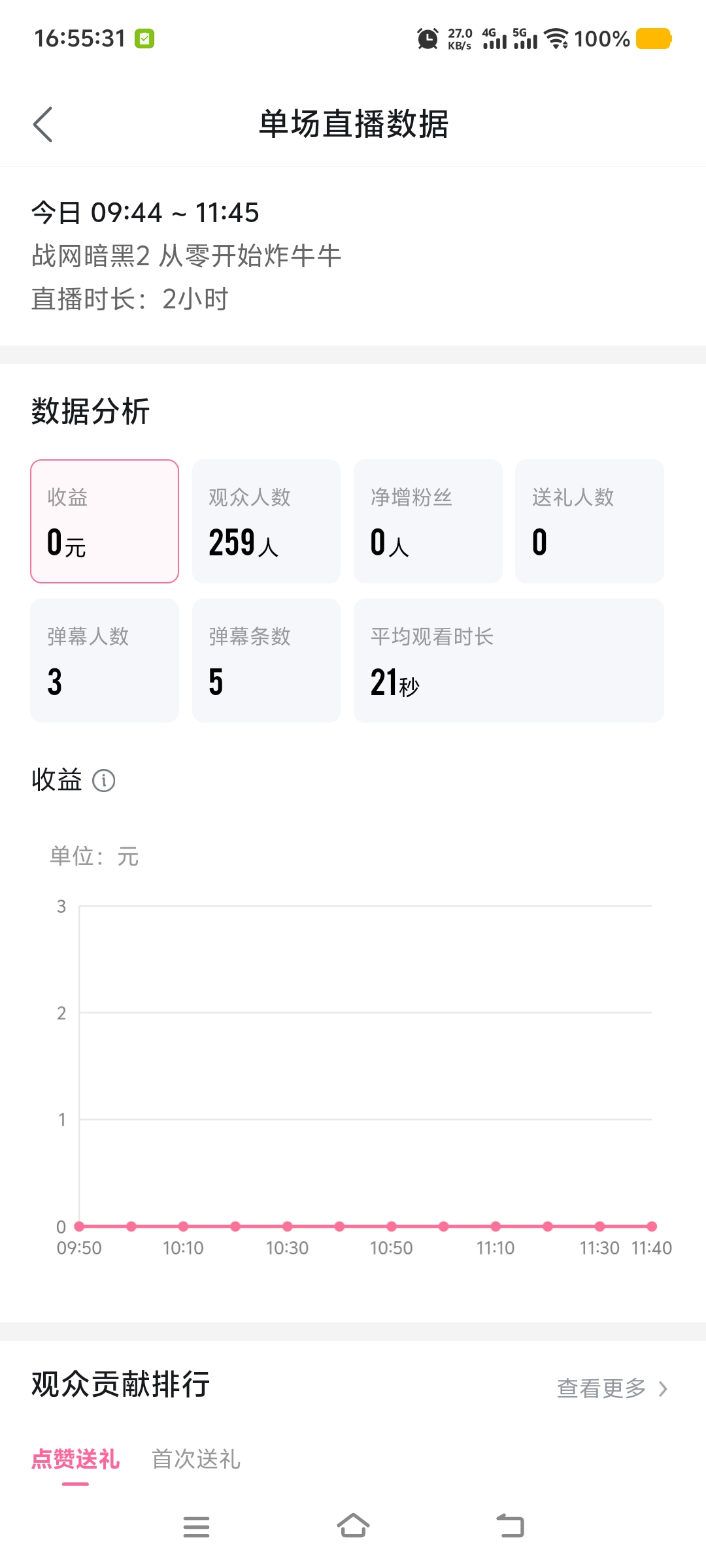 Screenshot_20250523_165532.jpg