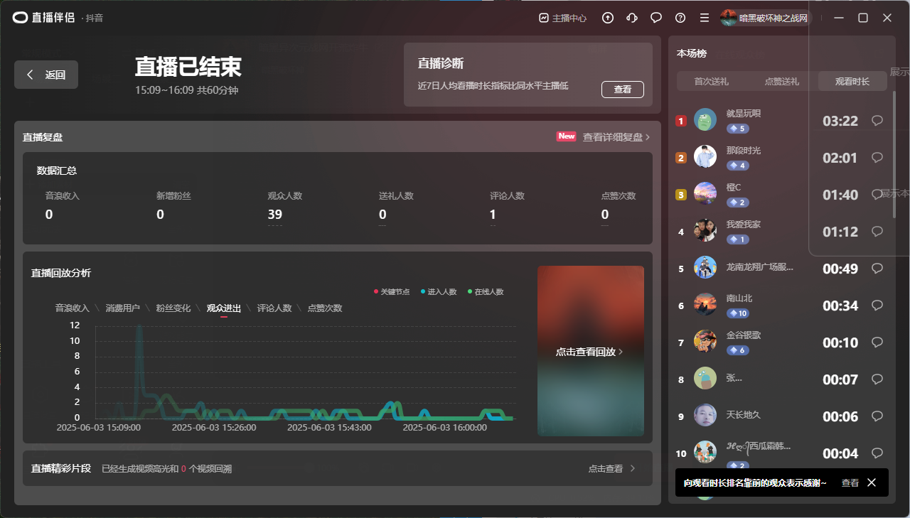 QQ20250603-160924.png