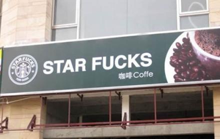 star fucks.jpg